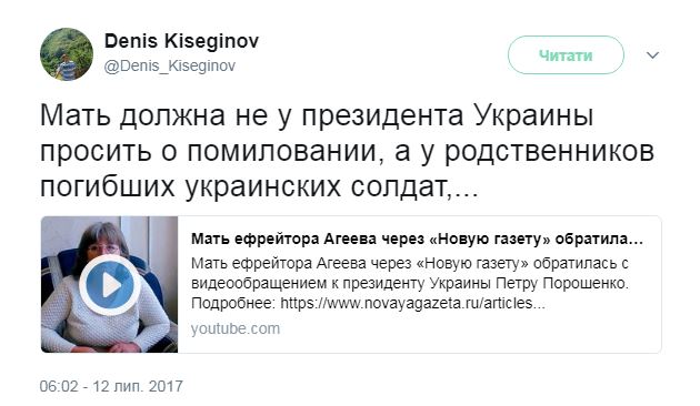 В сети отреагировали на обращение матери военного РФ Агеева к Порошенко